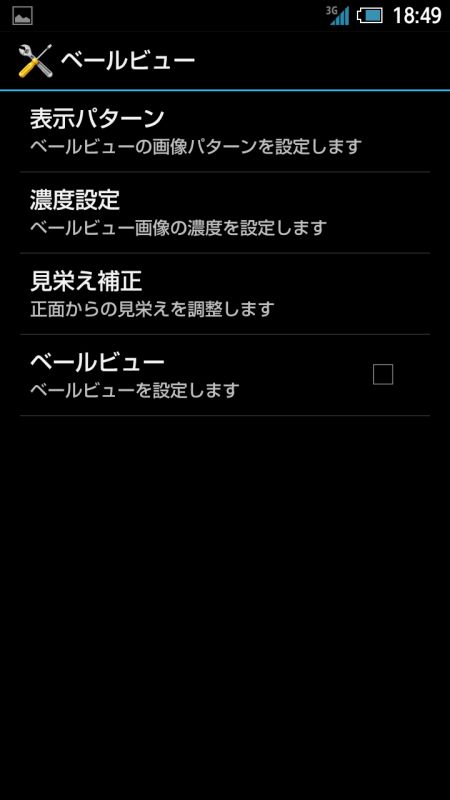 ベールビューも引き続き対応