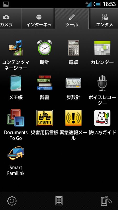 ツールグループ