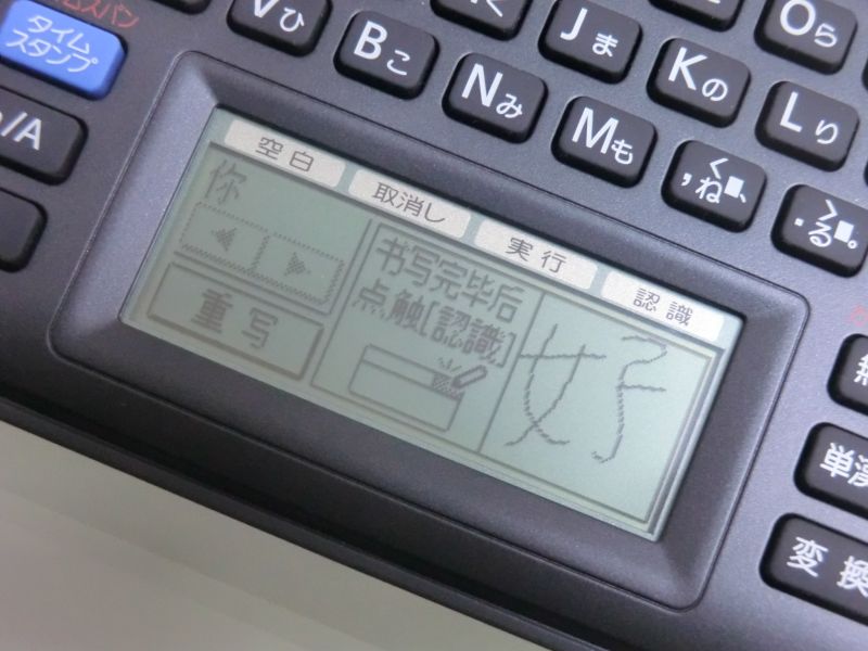 中国語を手書き認識させてみた