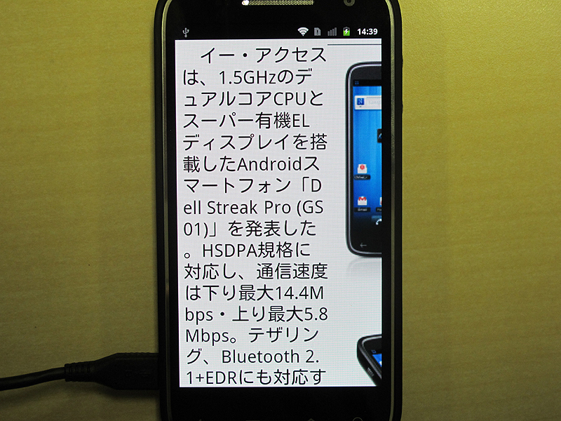 拡大表示