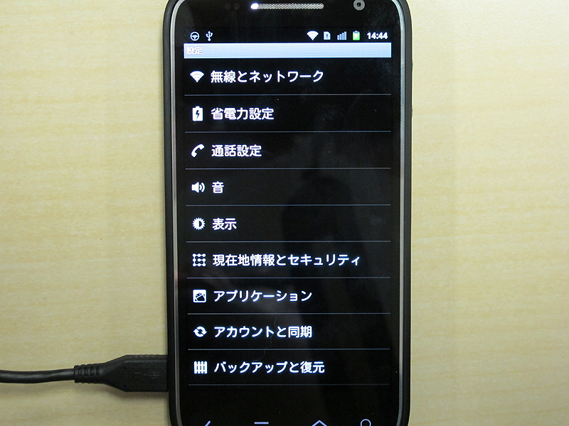 設定画面1