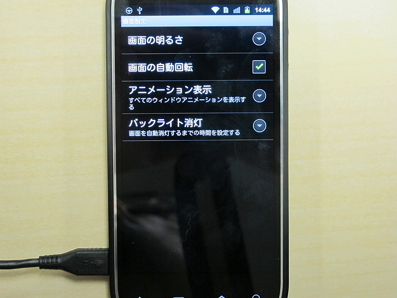 設定画面2