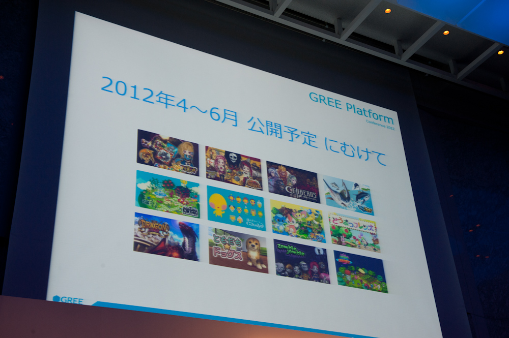 「GREE Platform」として本格的なグローバル展開が開始される