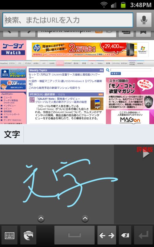 文字入力は7notes with mezec