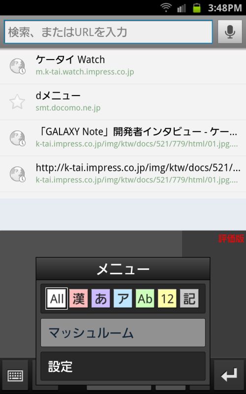 認識文字種を選択可能。