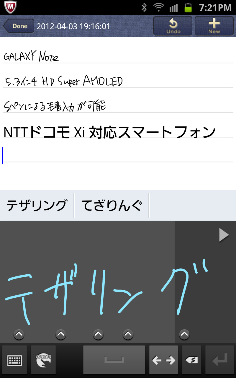 日本語手書き入力には7notes with mazecを搭載。手書きでメモをしておき、あとからテキストに変換することも可能