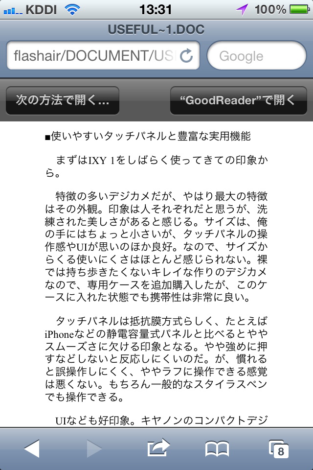Microsoft Wordファイル（.doc）はとくに問題なく表示できた。ほかの対応アプリで開くことも可能だ