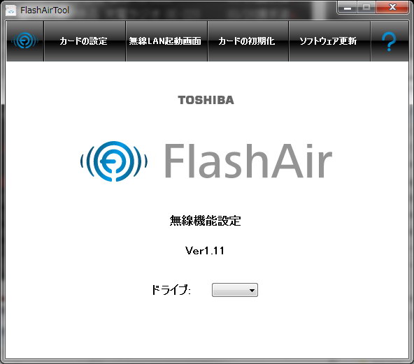 FlashAir設定ソフト「FlashAirTool」の表示例