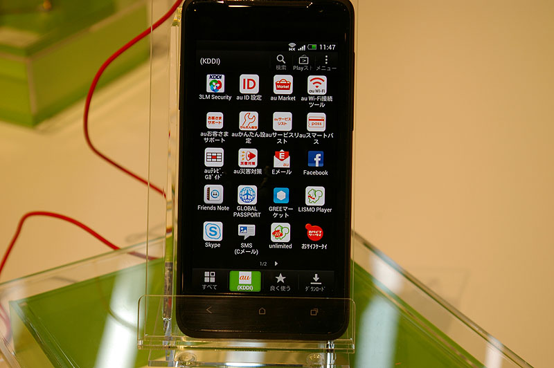 下のタブで切り替え、これはau関連サービス