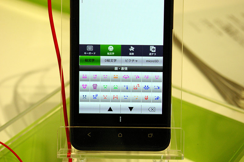 リニューアルした絵文字