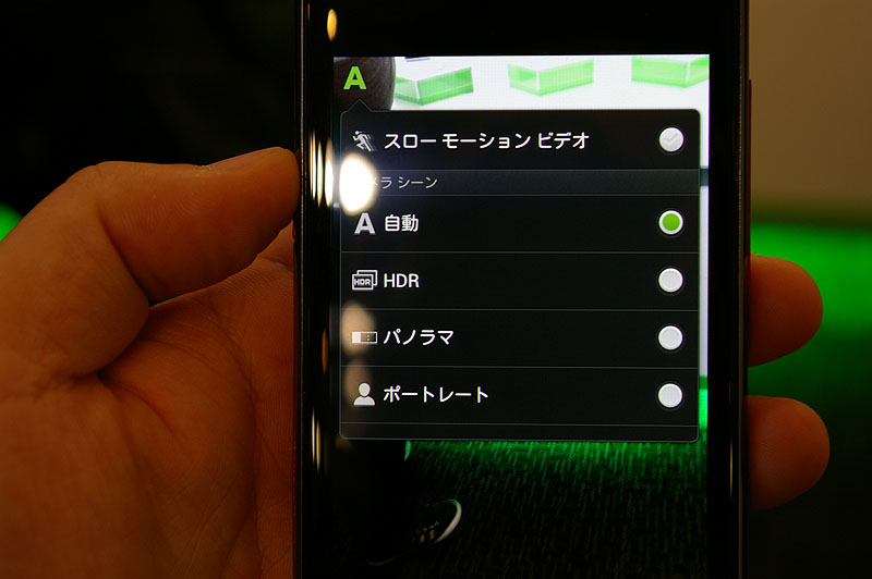 自動モードで、HDRなどが反映される
