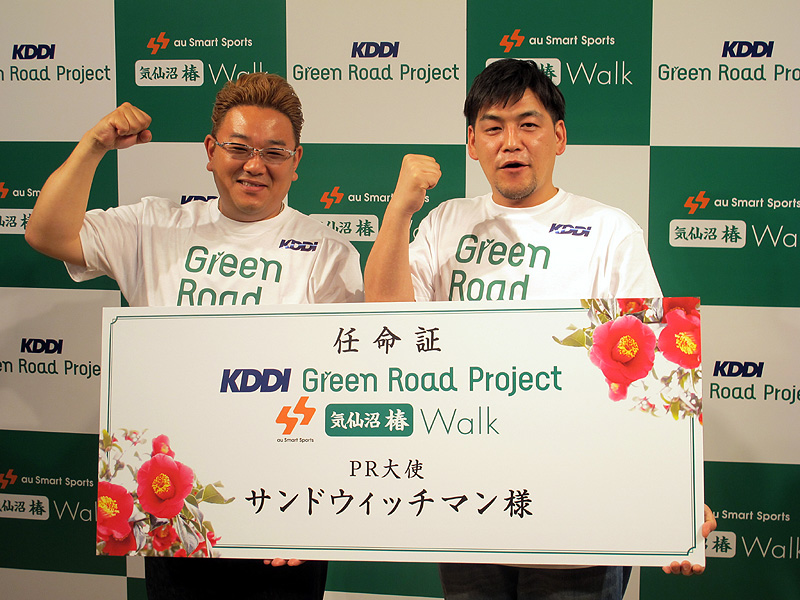 サンドウィッチマン