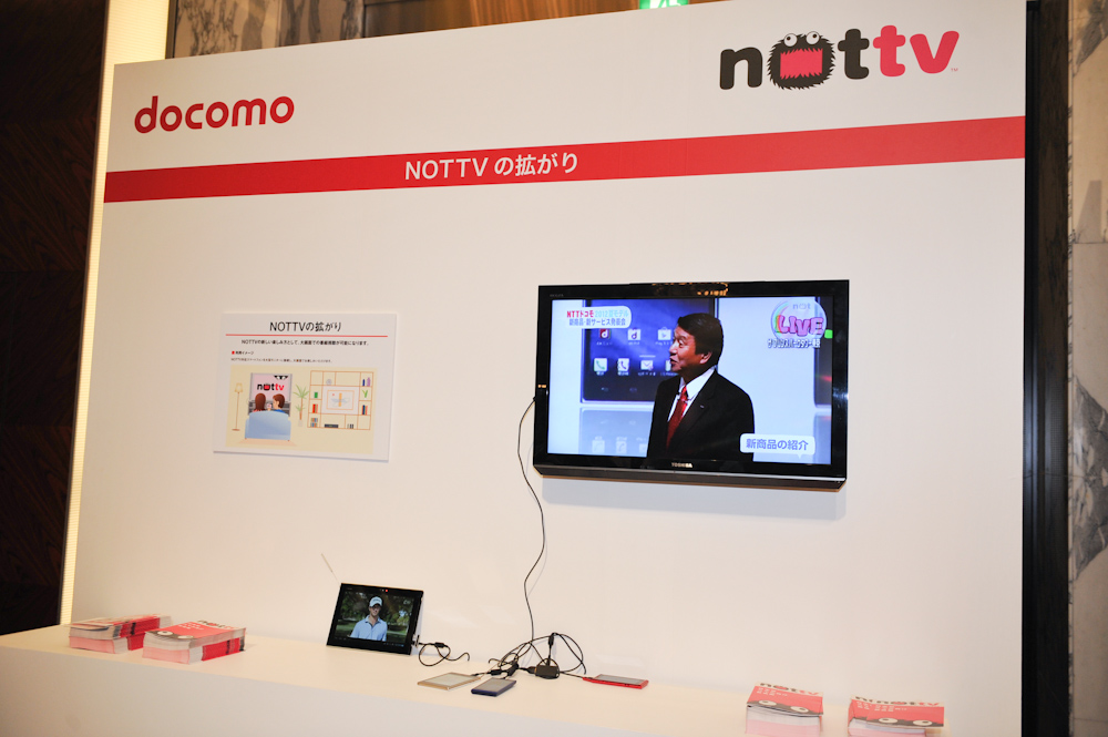 16日のNTTドコモの発表会ではテレビに表示するデモが披露された