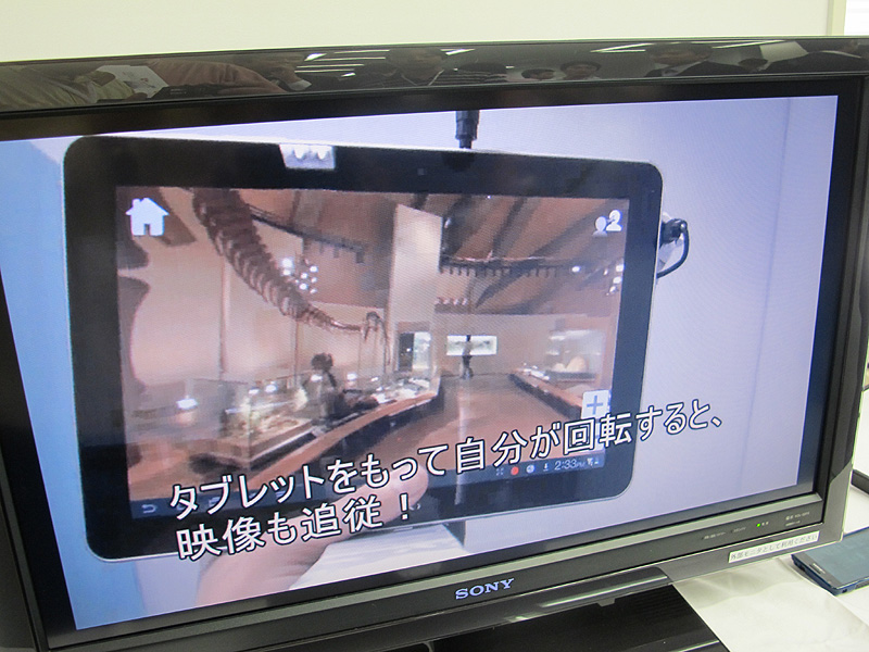 3Dライブコミュニケーションシステム。タブレット端末を使ってバーチャル空間を友人と共有できる。自身の画像は別途、キネクトのような距離測定カメラで撮影した映像が使われている