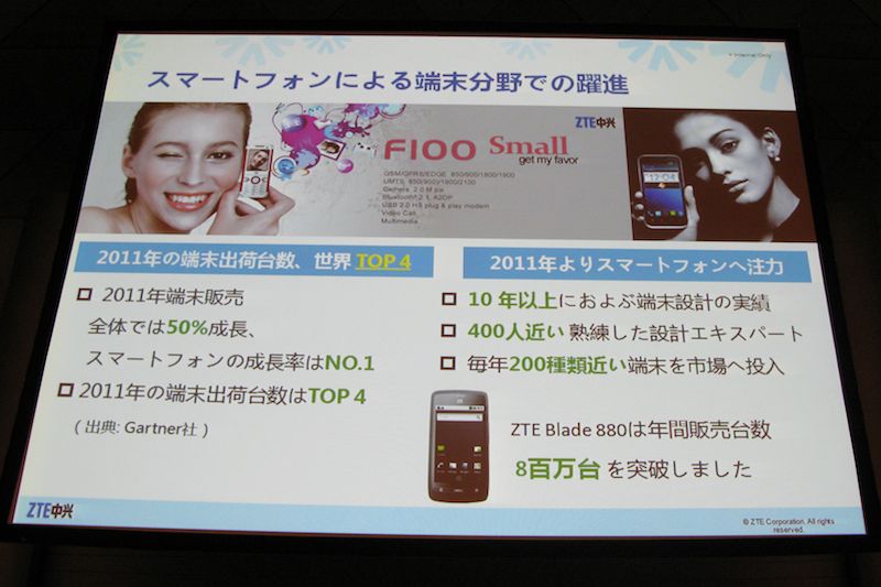 スマートフォンでも躍進