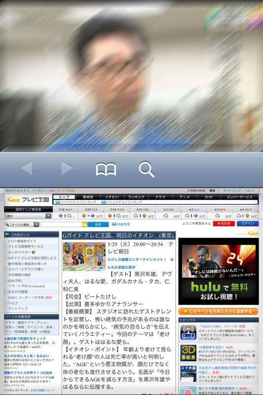 チャンネル一覧表示やブラウザを利用できる。ブラウザで番組表なんかを見られるわけですな。設定類の自由度は高くないが、とくに問題はなさそうだ