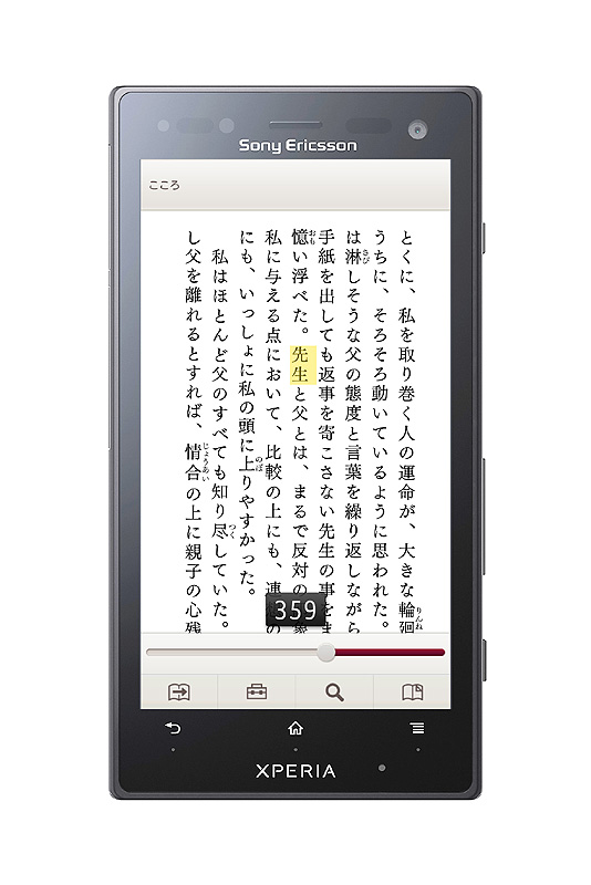 Xperia SX