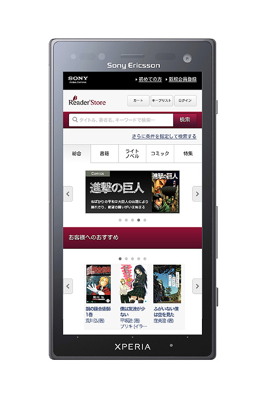 Xperia GX