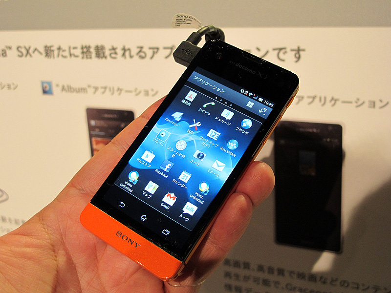 Xperia SX
