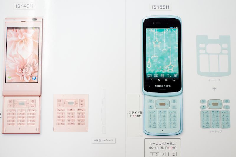 IS14SH（左）とIS15SHのキー構造の違い