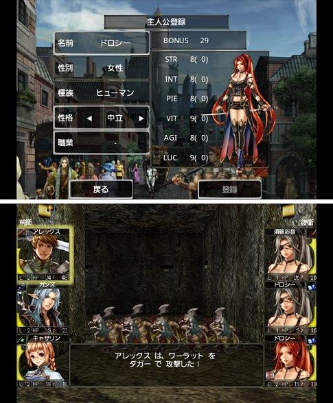 シビアで美しい王道RPGをアンドロイドに完全移植！「<a href="http://androider.jp/a/c00919764ec0b9d0/?ktw=120621">Wizardry 囚われし魂の迷宮</a>」