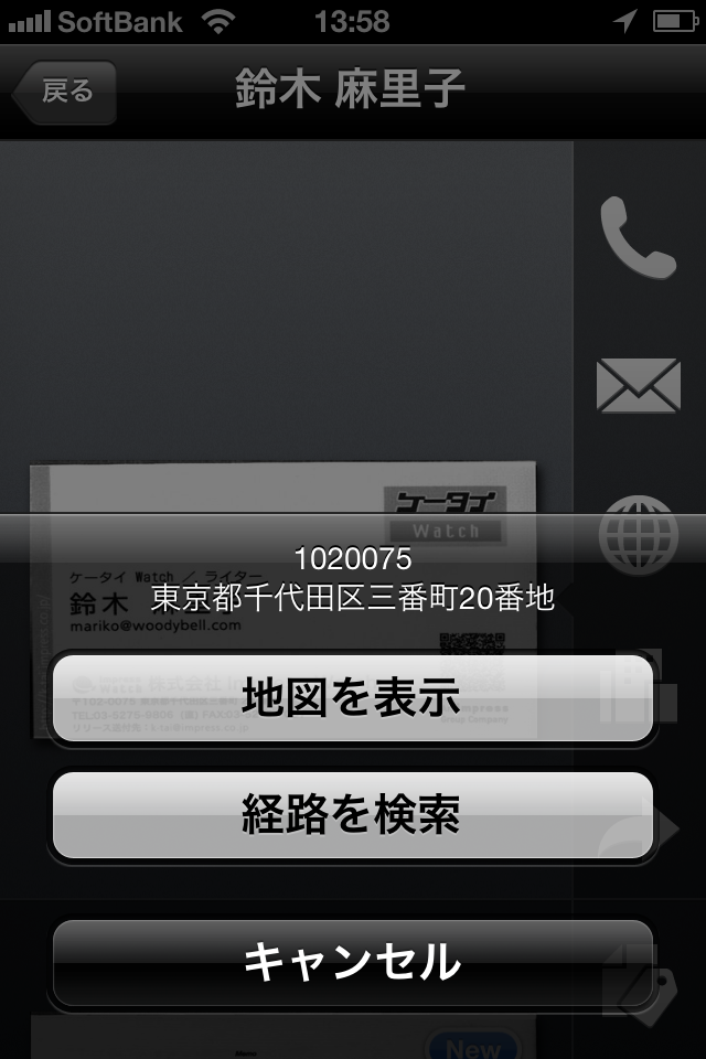ビルのアイコンは住所。場所を表す地図と、現在地からの経路が分かる