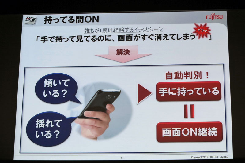 持ってる間ON