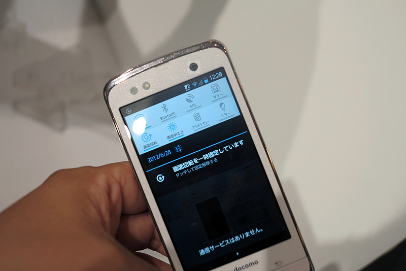 素早く2回振ると、天地を切り替えて、一時的に画面表示を固定する