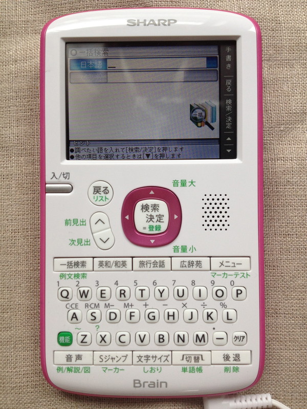 一括検索でスピーディな検索を