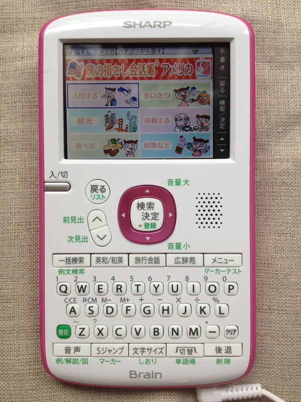 シーンに応じた会話も収録