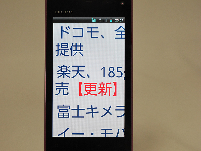 文字の表示拡大