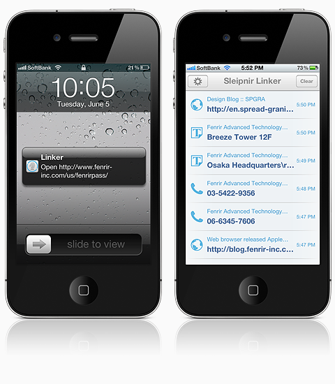 「Sleipnir Linker for iPhone」