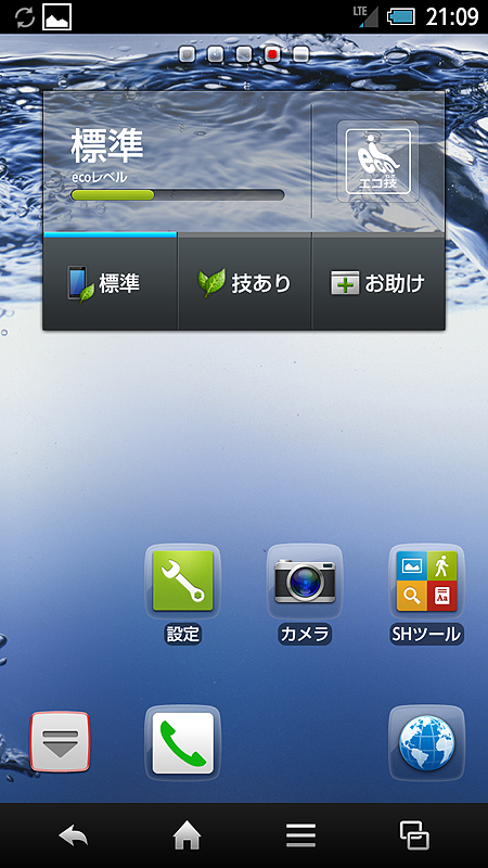 ホーム画面2
