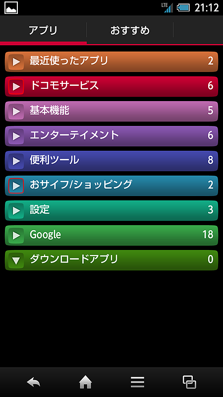 docomo Palette UI