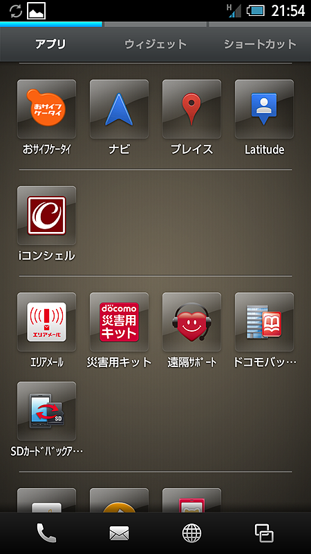 Feel UXアプリ画面
