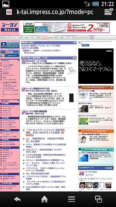 PC版Webサイト