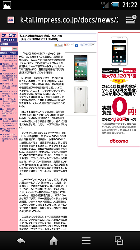 記事画面