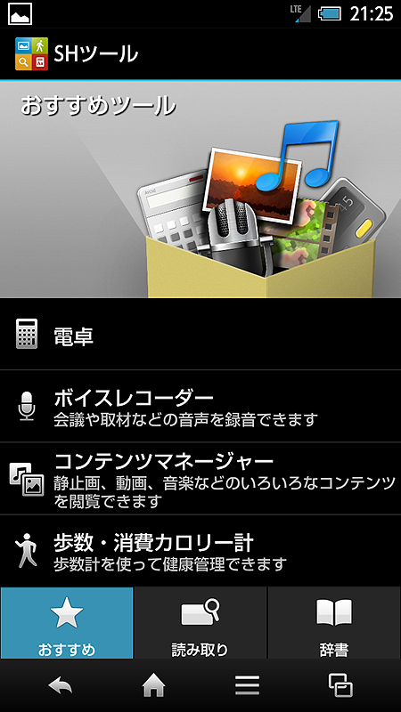 SHツール1