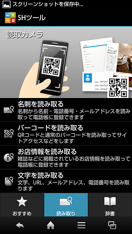 SHツール2