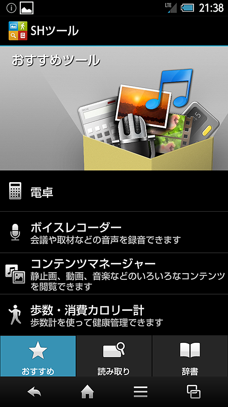 SHツール3