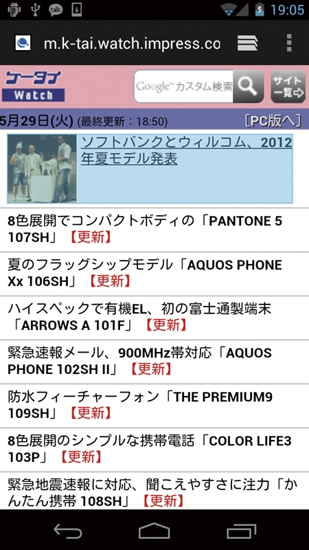 <strong>1.リンクを長押し</strong>
        <br>別のタブで開きたいウェブページへのリンクを長押しして、メニューを表示させる。リンクはテキスト・画像どちらでもOK。Flashなど特殊なリンクは、別のウィンドウでは開けない