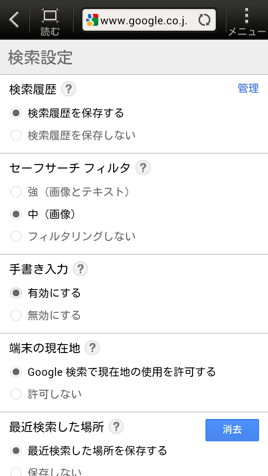 設定画面で「手書き入力」を有効にする