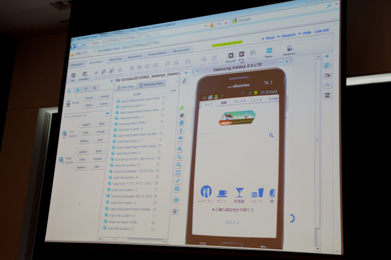 スクリプトを組めば、検証の操作を自動化できる。OCR機能が用意され、端末に表示された文字を読み取って、スクリプトのトリガーにすることもできる。サービスの死活監視といった24時間の監視にも利用できる