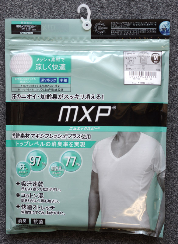 MXPメッシュのパッケージ。シャツの色は白とグレーの2種類がある