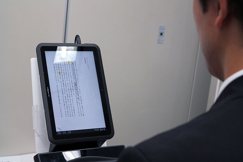 視線による操作で電子書籍を見ているところ