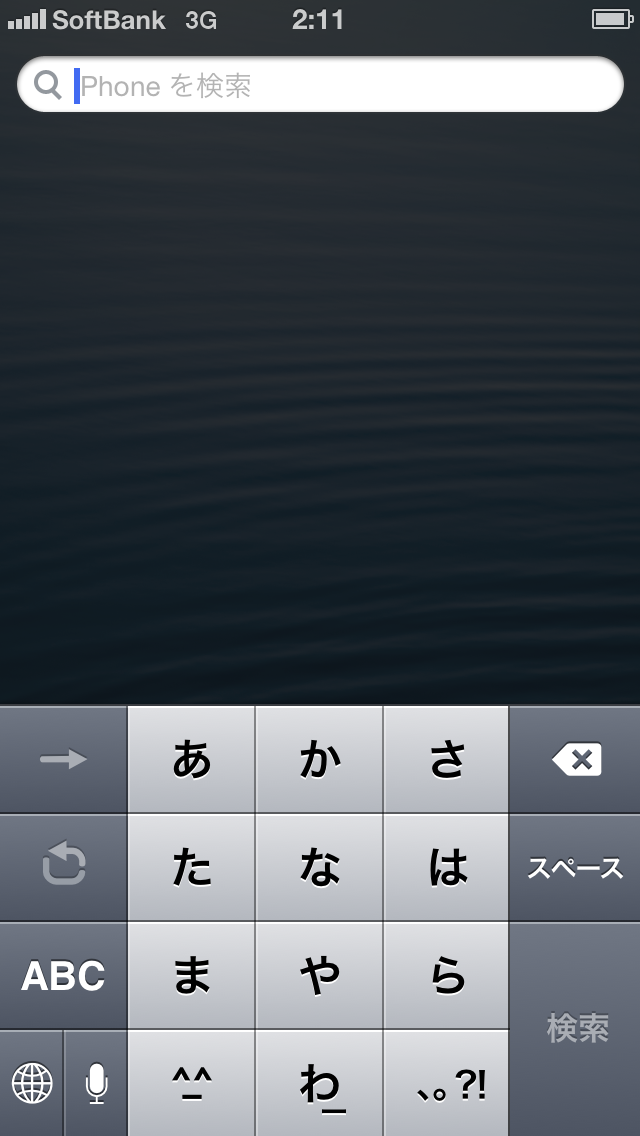 日本語文字入力画面