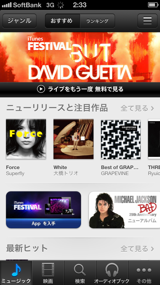 iTunes Store