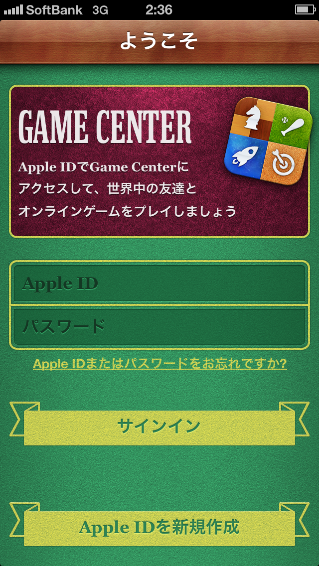 GAME CENTER