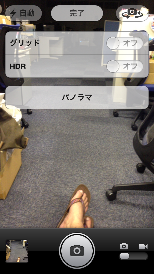 カメラ撮影。HDR機能やパノラマ機能