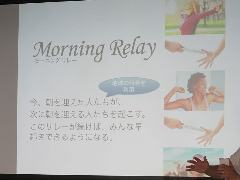 Morning Relay